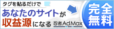 EAdMax̐