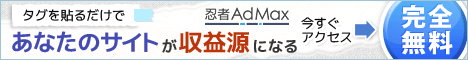 EAdMax̔r
